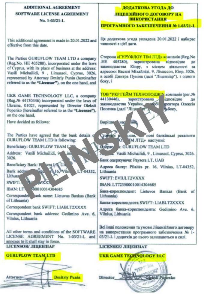 Украина готовит санкции против российского казино Pin-UP и Дмитрия Пунина