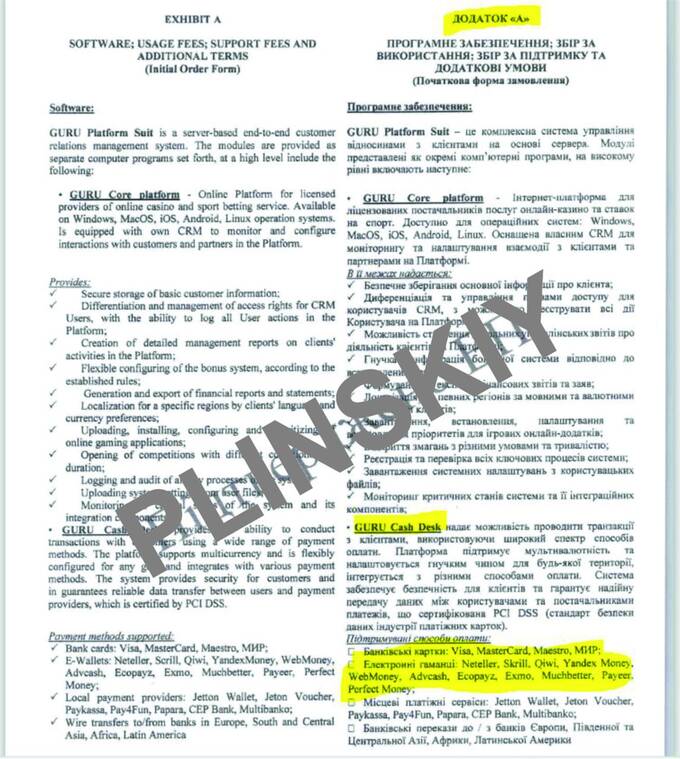 Украина готовит санкции против российского казино Pin-UP и Дмитрия Пунина