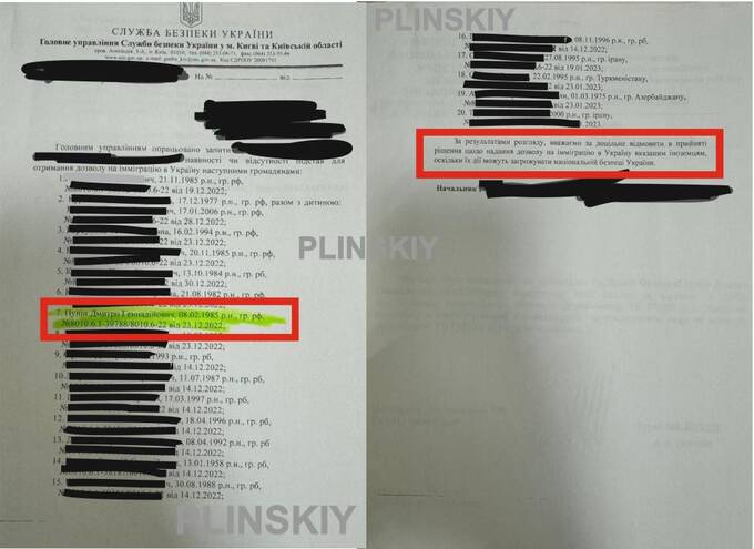 Украина готовит санкции против российского казино Pin-UP и Дмитрия Пунина
