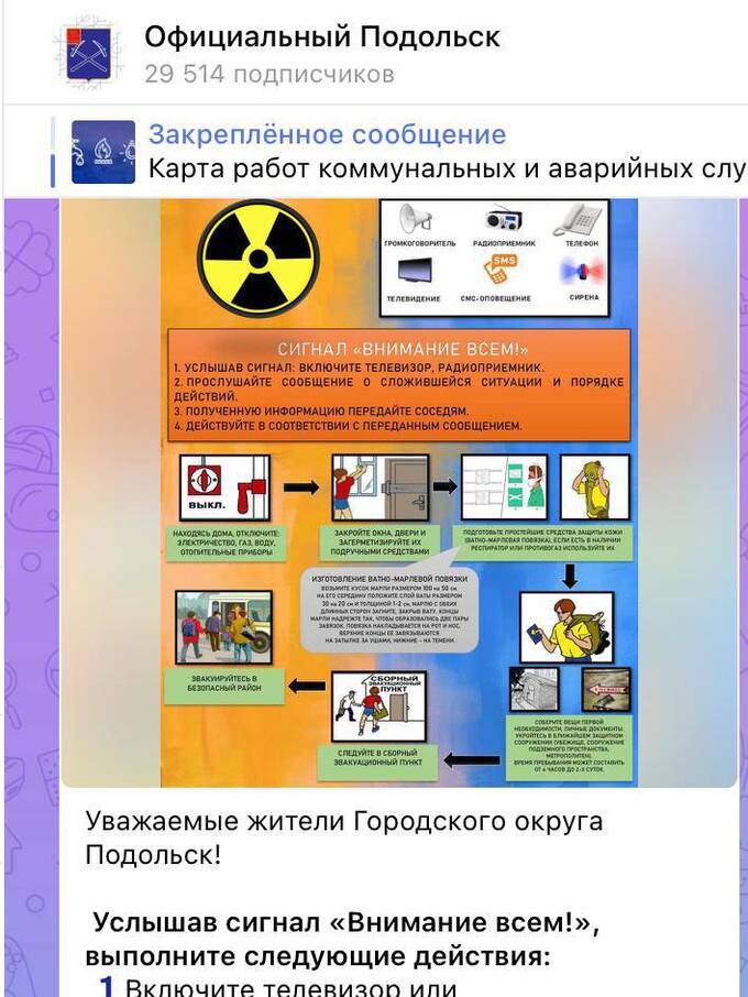 Жителям Подмосковья разъяснили, как действовать в случае ЧС на АЭС quqiqzdiqzqixdkmp