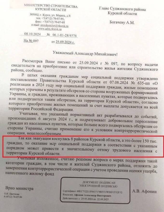 В Курской области отказались выплачивать компенсации за жилье пострадавшим жителям rtiqkxidreiuxkmp