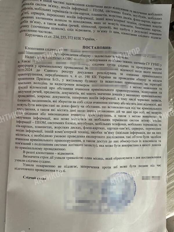 Фирмы-"пустышки", подставные лица и криптомошенничество: Как аферист Николай Удянский заработал свои миллионы