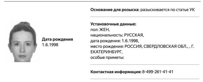 Монеточку разыскивают за продолжение публикаций без отметки «иноагента» qzeixihiqukmp