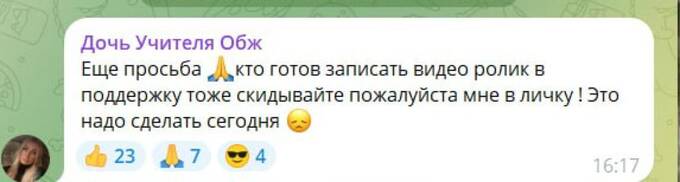 В Домодедово ученики выступают в защиту учителя, обвиняемого в домогательствах