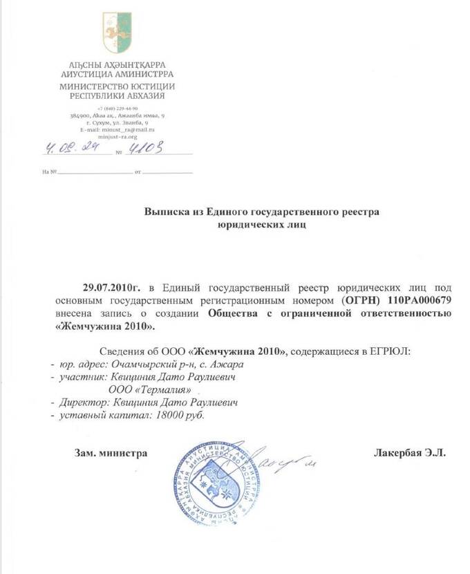 Поменял ли Лукашенко национальные интересы на участок у моря?