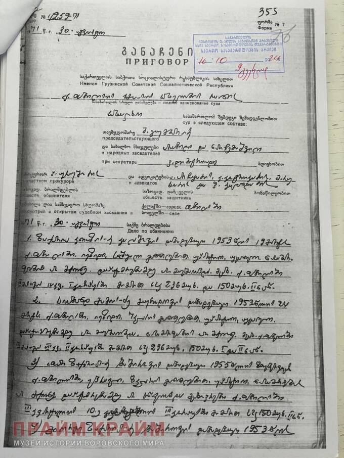 Архивный приговор: как началась преступная карьера «Шакро Молодого» qurieuiqzhiqtkmp