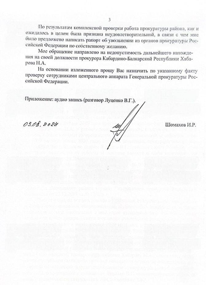 В Кабардино-Балкарии высокопоставленный прокурор уволен за вымогательство крупных взяток