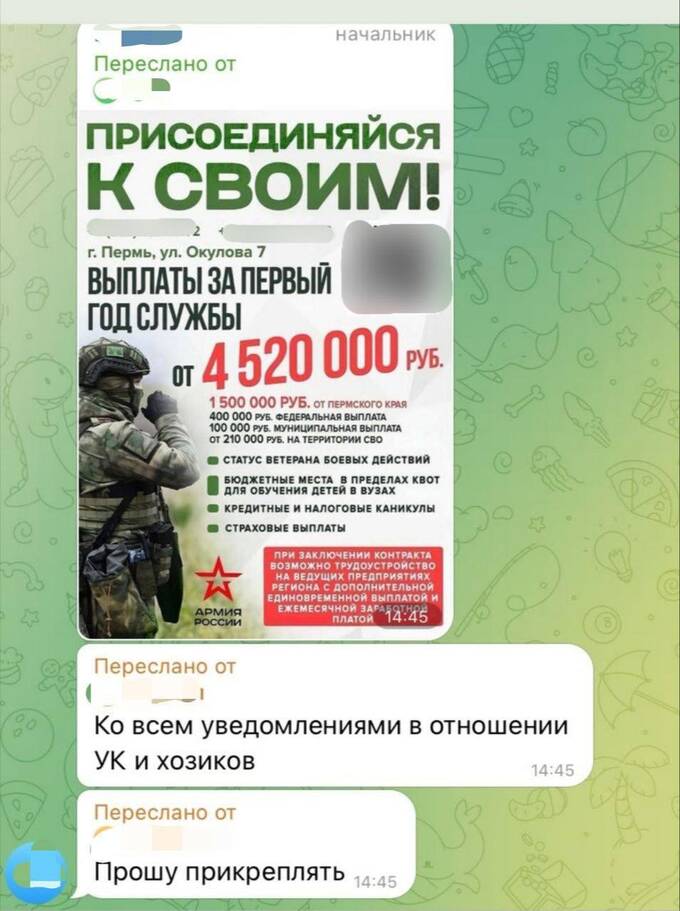 Школьникам Перми активно рекламируют контрактную службу с Минобороны
