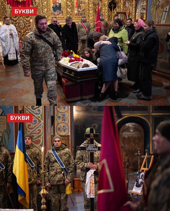 В Киеве проводили в последний путь погибшего на фронте сержанта Андрея Романюка