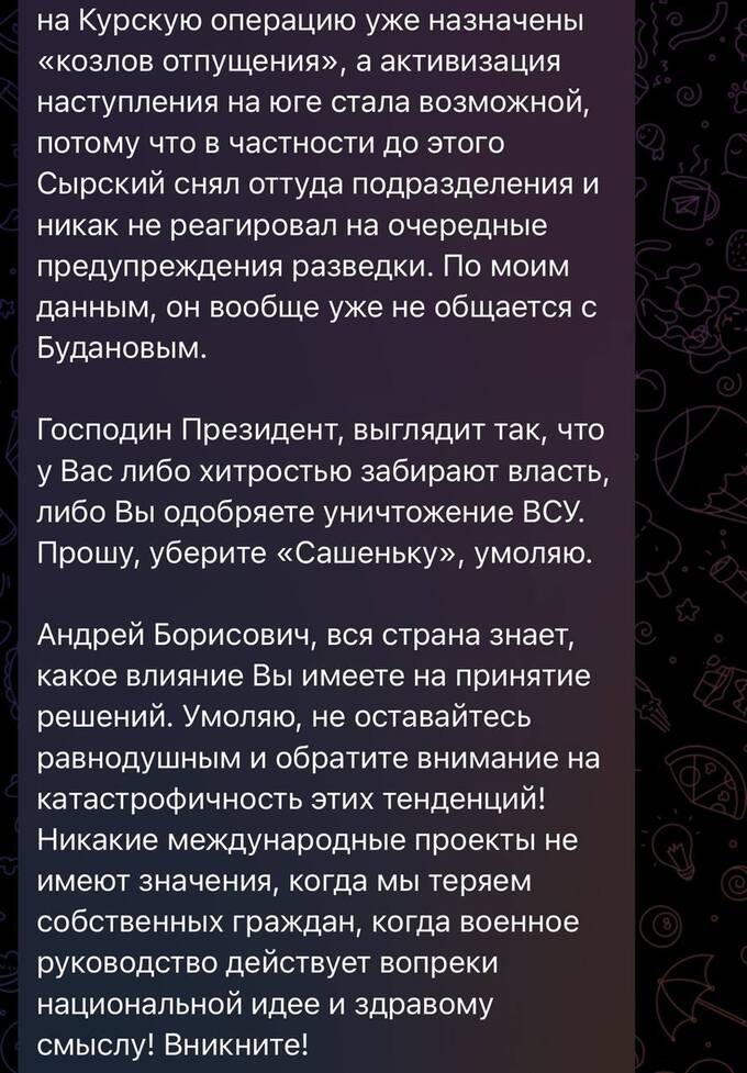 Депутат Марьяна Безуглая обвиняет командование ВСУ в тайном перераспределении войск