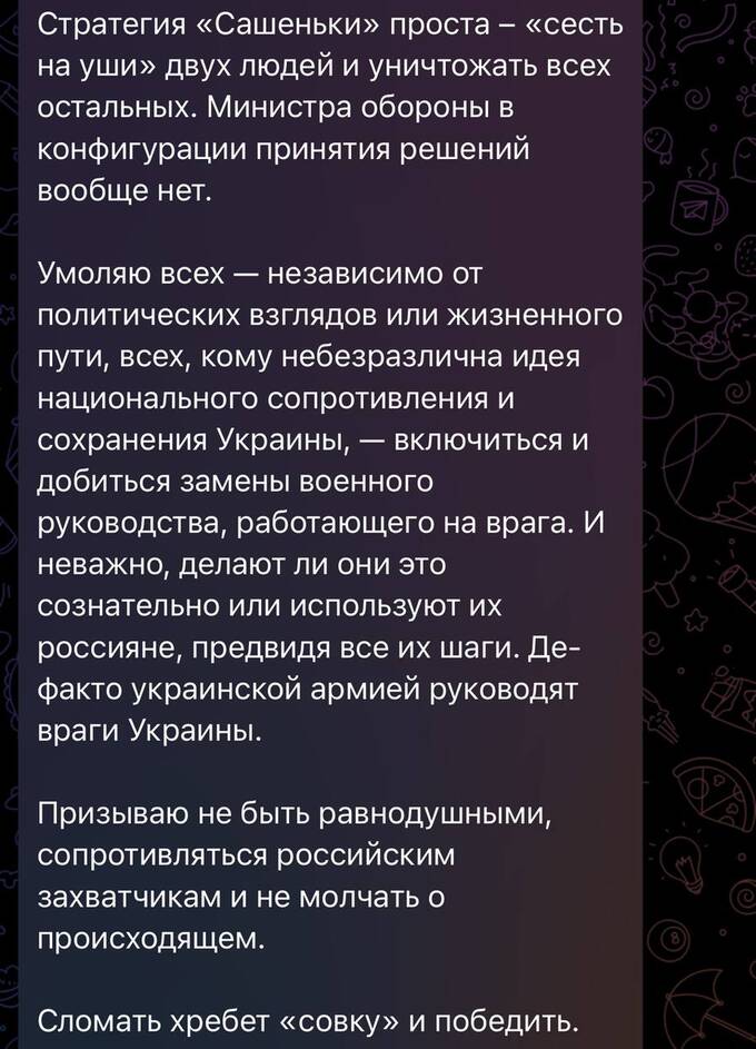 Депутат Марьяна Безуглая обвиняет командование ВСУ в тайном перераспределении войск