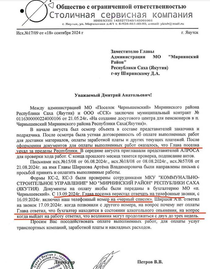 В Якутии подрядчик не получил деньги за работы из-за запоя бухгалтера qkhidqxidhidddkmp