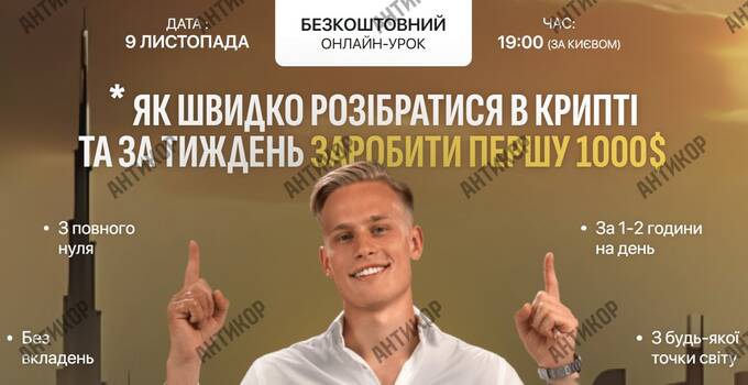Александр Орловский и Financial Freedom Academy: что скрывается за бизнесом криптомошенника? qkkieuixdihdkmp