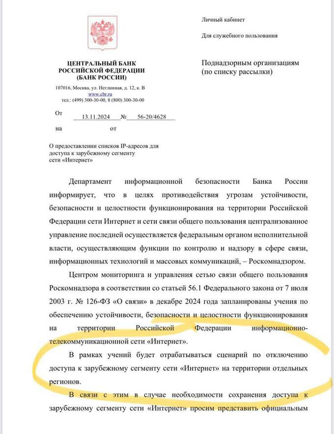 Роскомнадзор готовит «учения» по изоляции интернета qzriqhqiqdxirtkmp