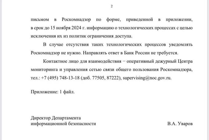 Роскомнадзор готовит «учения» по изоляции интернета