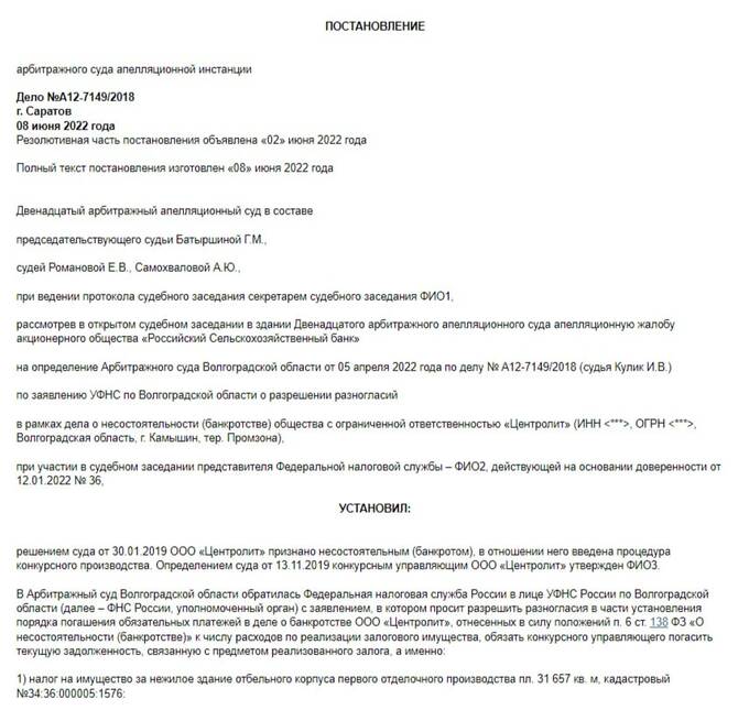 Тайные операции Ткачева: агрохолдинг бывшего губернатора снова нарастил свои активы