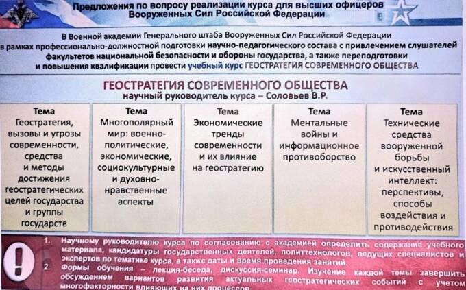 Владимир Соловьев возглавит новый курс для высших офицеров России ekiqezidqiqtxkmp