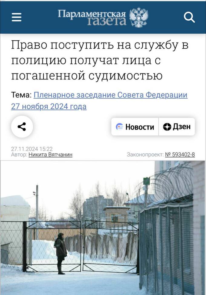Россиянам с судимостью открыли путь в МВД и МЧС rtidtzidexirzkmp
