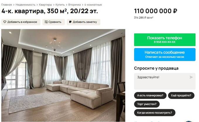 Чиновники и преступники Ростова распродают свою недвижимость qkuiddhirtiekkmp
