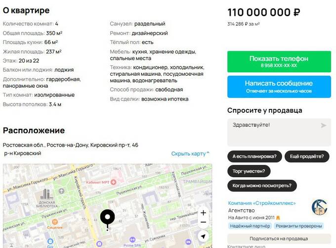 Чиновники и преступники Ростова распродают свою недвижимость