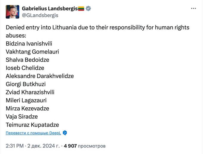 Литва раскрыла, кто из грузинских чиновников попал под санкции dzdixeidrdiqkukmp