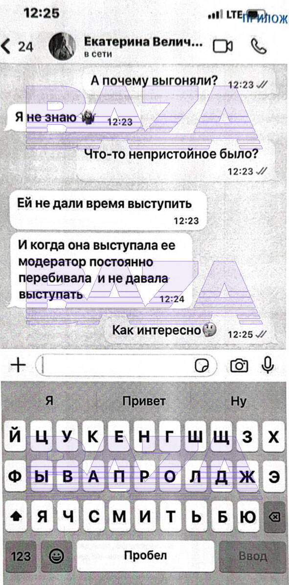 Участница форума БРИКС подала иск из-за слухов о прозрачных штанах