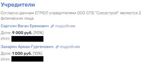 В Иркутске арестовали гендиректора СПБ "Союзстрой" за хищения