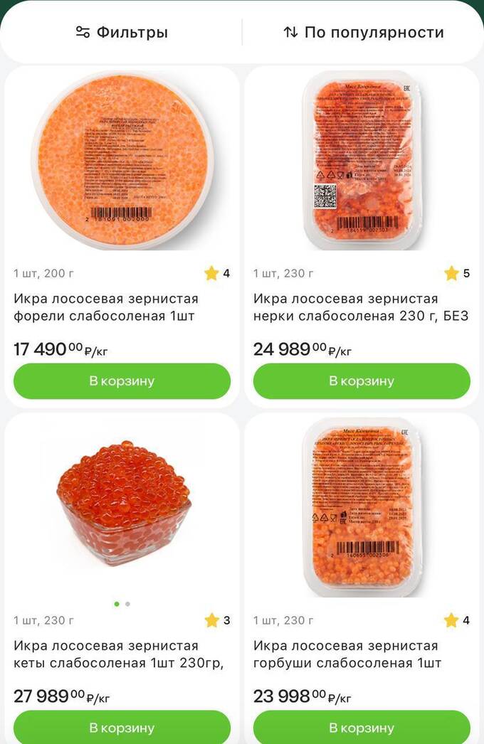 Почему россиянам больше не стоит ожидать дешевую икру tidtridhidkmp