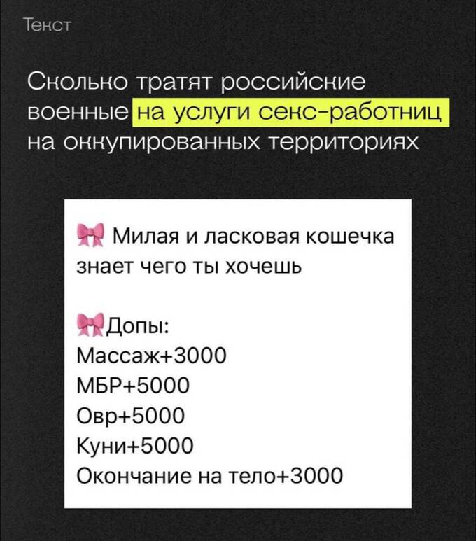 Ночные бабочки на фронте: как женщины зарабатывают на солдатах tidtridhidkmp
