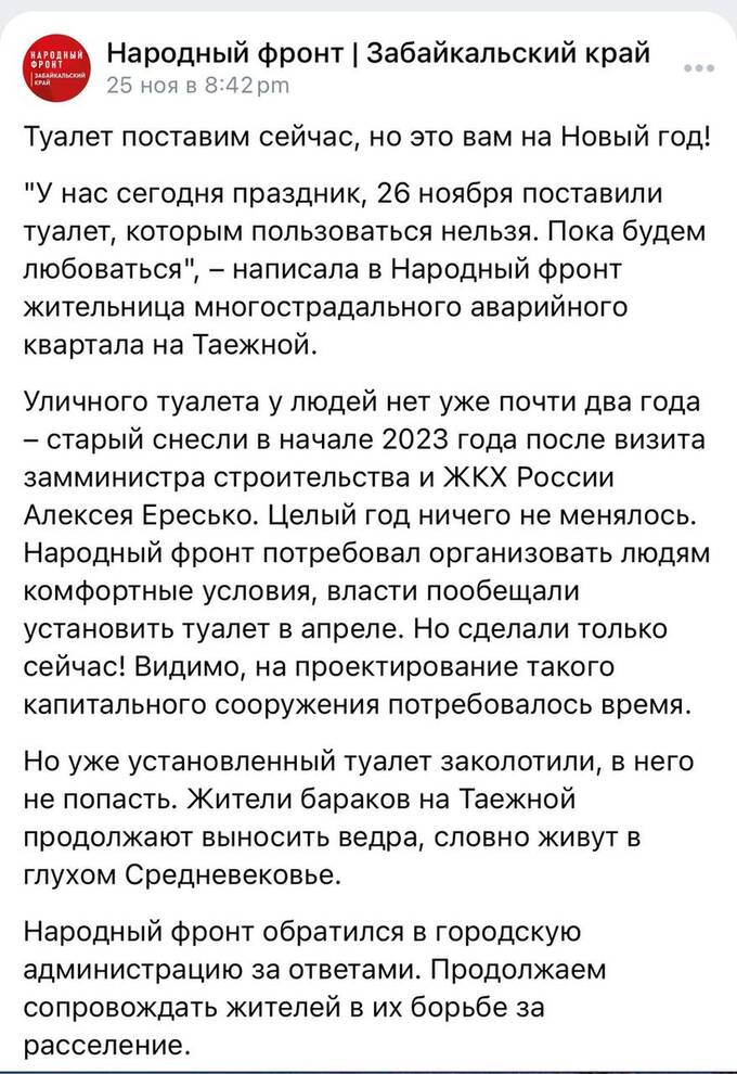 В Чите завершено строительство туалета, но пользоваться им нельзя