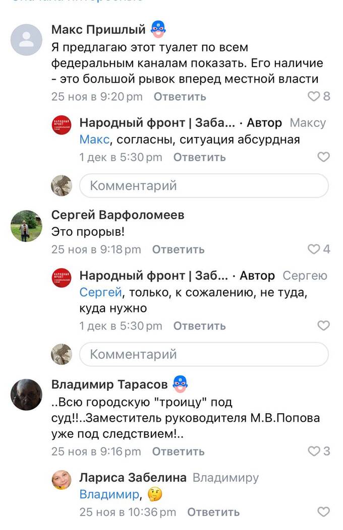 В Чите завершено строительство туалета, но пользоваться им нельзя