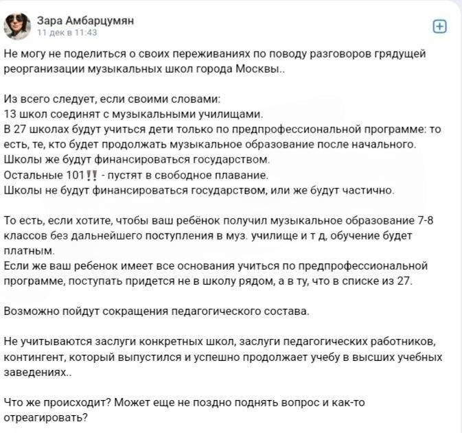 Собянин предложил перестать финансировать музыкальные школы в Москве tidtridhidkmp