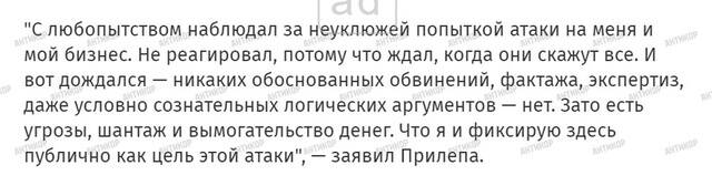 Миллиарды из воздуха, или Схемы делка Богдана Прилепы на крипторынке tidtridhidkmp