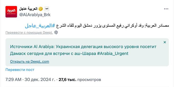 Украинская делегация встретится с сирийским лидером аль-Шараа в Сирии quriqiqhhirzkmp