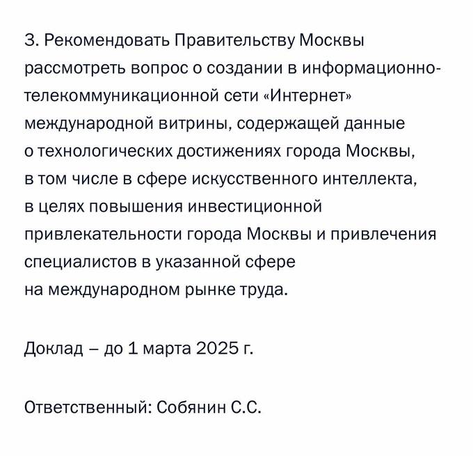 Москва получит онлайн-витрину для демонстрации своих технологических успехов qztidkiqtrithkmp