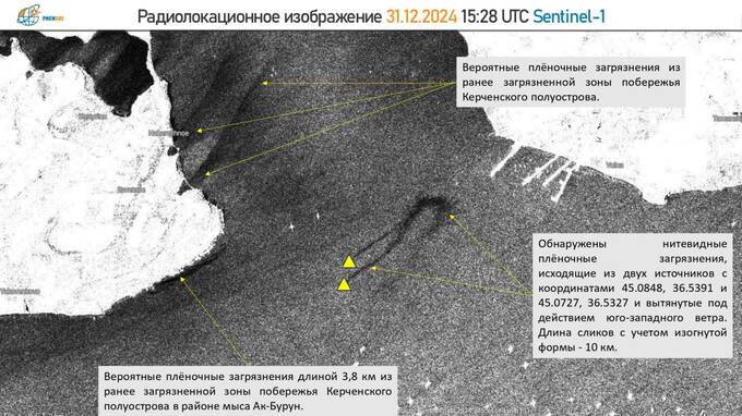 Разлив мазута в Черном море угрожает экологии Крыма