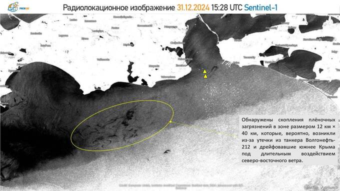 Разлив мазута в Черном море угрожает экологии Крыма