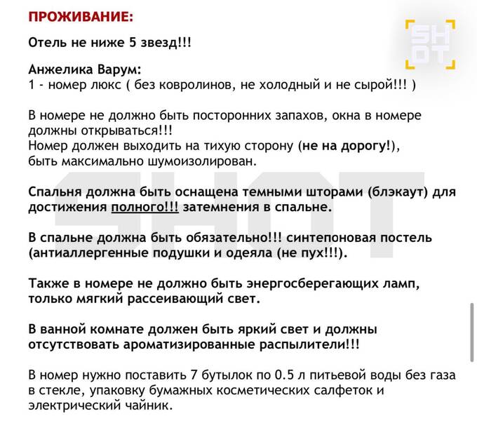 Анжелика Варум ввела строгие требования для корпоративов в 2025 году hhihqikxiddkmp