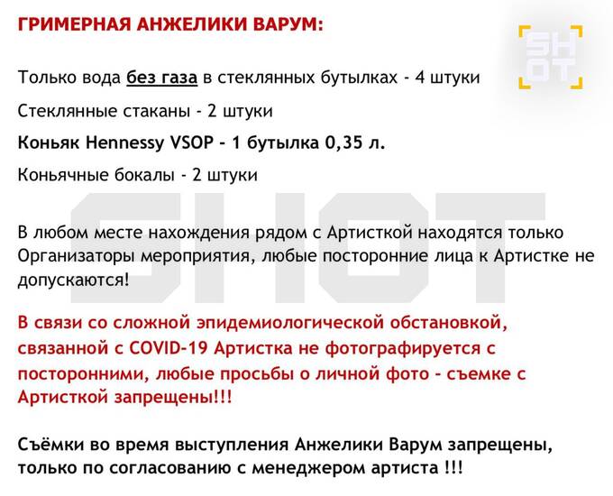 Анжелика Варум ввела строгие требования для корпоративов в 2025 году