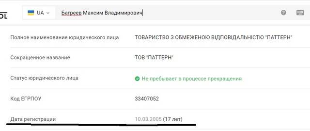 "Теневые" схемы "Кратии": фуфломицины фарм-мафиози Максима Багреева продолжают отравлять потребителей
