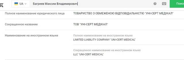 "Теневые" схемы "Кратии": фуфломицины фарм-мафиози Максима Багреева продолжают отравлять потребителей