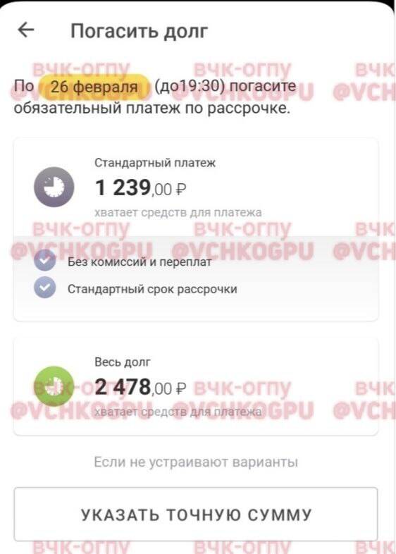 Совкомбанк обвиняют в тайном оформлении кредитов без согласия клиентов