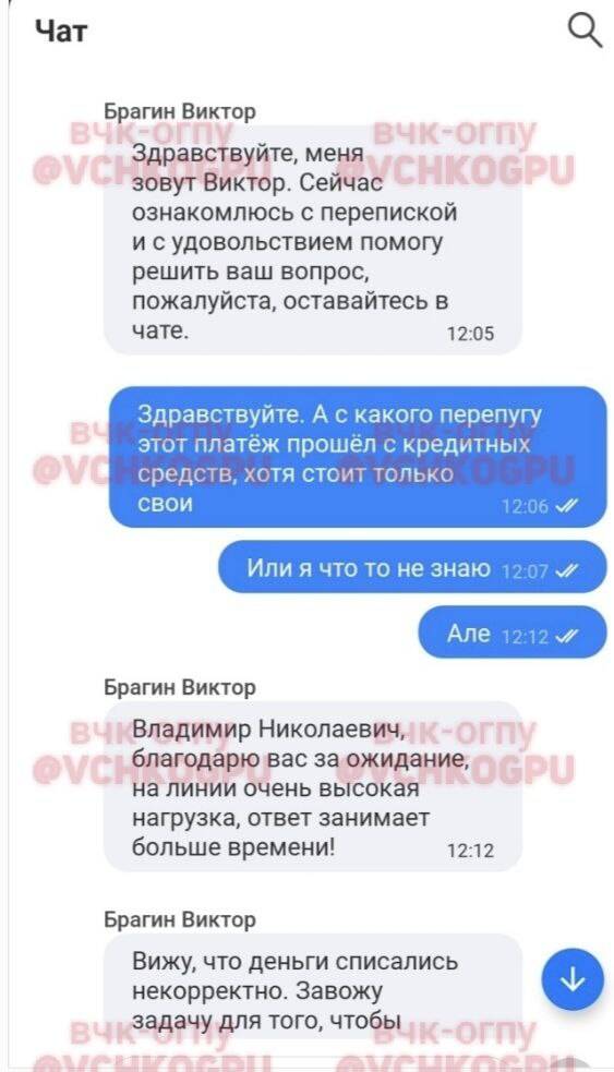 Совкомбанк обвиняют в тайном оформлении кредитов без согласия клиентов
