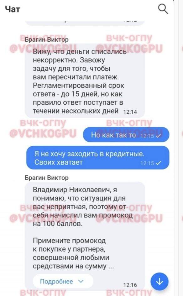 Совкомбанк обвиняют в тайном оформлении кредитов без согласия клиентов