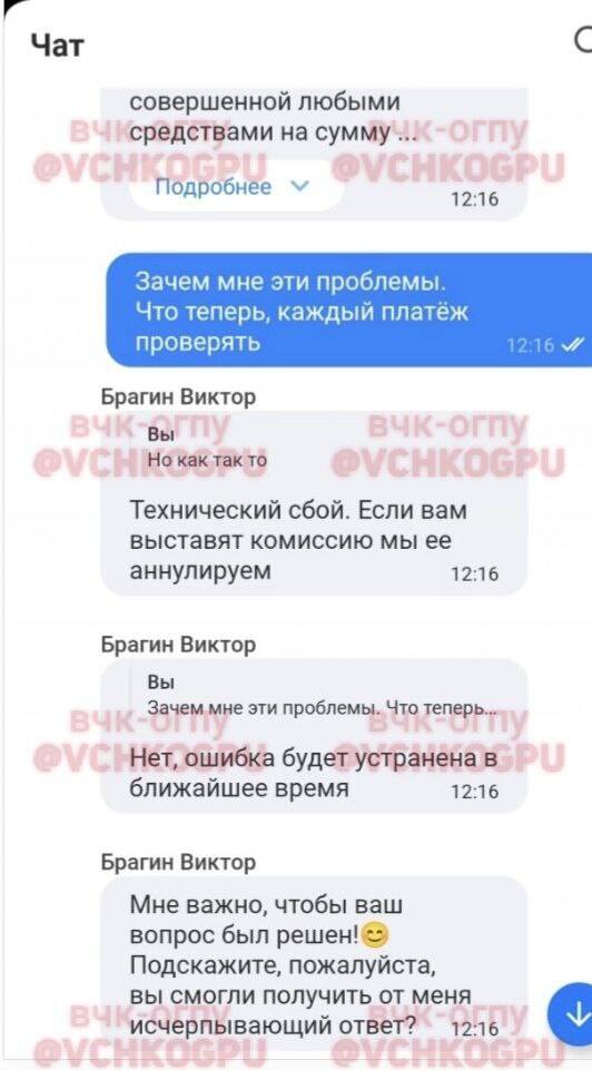 Совкомбанк обвиняют в тайном оформлении кредитов без согласия клиентов