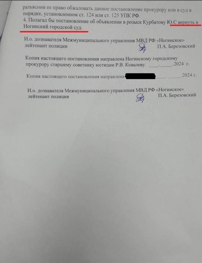 В Ногинском районе Подмосковья осужденные могут избежать колонии за взятки