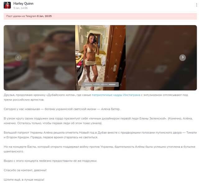 Украинский дизайнер Алена Беттяр провела Новый год в компании российских артистов qqzieridiuqkmp