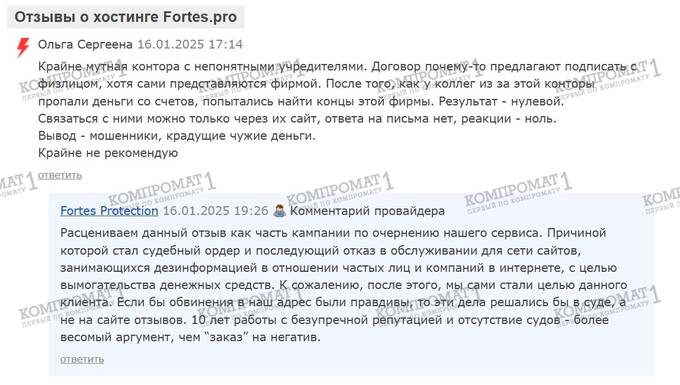 Fortes.pro: скам, воровство денег и взлом проектов qudiqrqiteiqutkmp