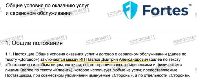 Fortes.pro: скам, воровство денег и взлом проектов