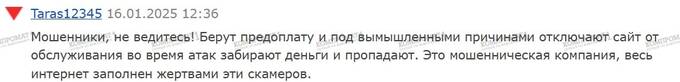 Fortes.pro: скам, воровство денег и взлом проектов